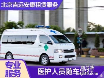 邯鄲長途跨省120救護車租賃與汽車租賃服務(wù)全解析