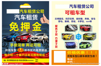 驅(qū)動(dòng)未來(lái)，隨需而行 汽車租賃服務(wù)廣告設(shè)計(jì)圖庫(kù)
