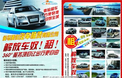 今日車悅行 讓汽車租賃更簡(jiǎn)單，讓生活更有動(dòng)感