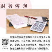 南京注冊公司時長