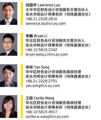 安永合并財務報表自動化研討會邀請函