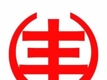 一站式企業(yè)服務 從代理記賬到審計咨詢——天津會計服務全解析