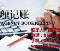 合肥餐飲公司注冊與優(yōu)質商家置頂推薦，一站式會計服務解決方案