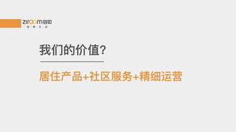 自如熊林 長(zhǎng)租賽道需要決心與耐心，已成“行待樹(shù)業(yè)”